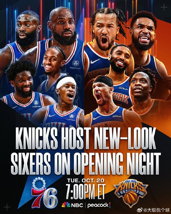 NBA新赛季揭幕战有哪些焦点对决？