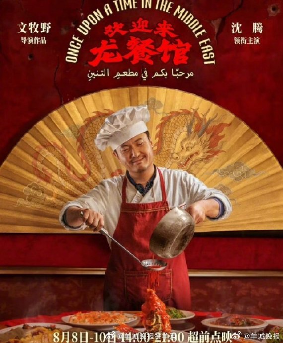 沈腾借马丽10万块钱？本尊回应：她是我榜一大姐