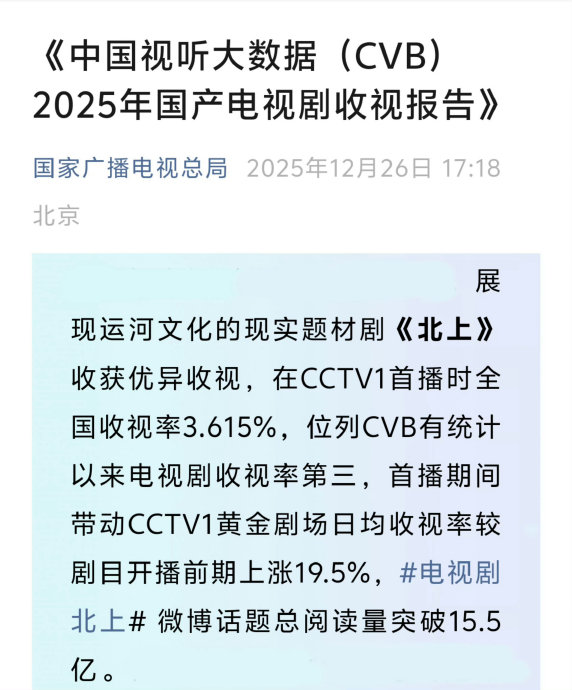 白鹿在《北上》中为角色做了哪些造型突破？