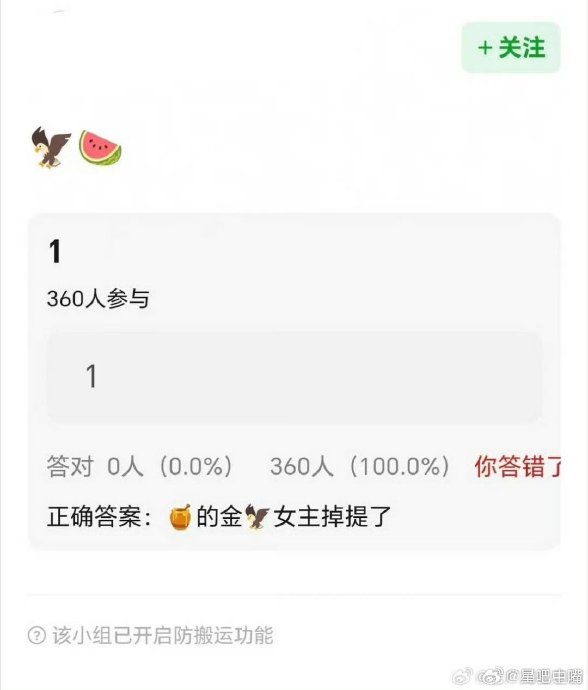 杨幂金鹰奖掉提系谣言，凭《生万物》入围六强