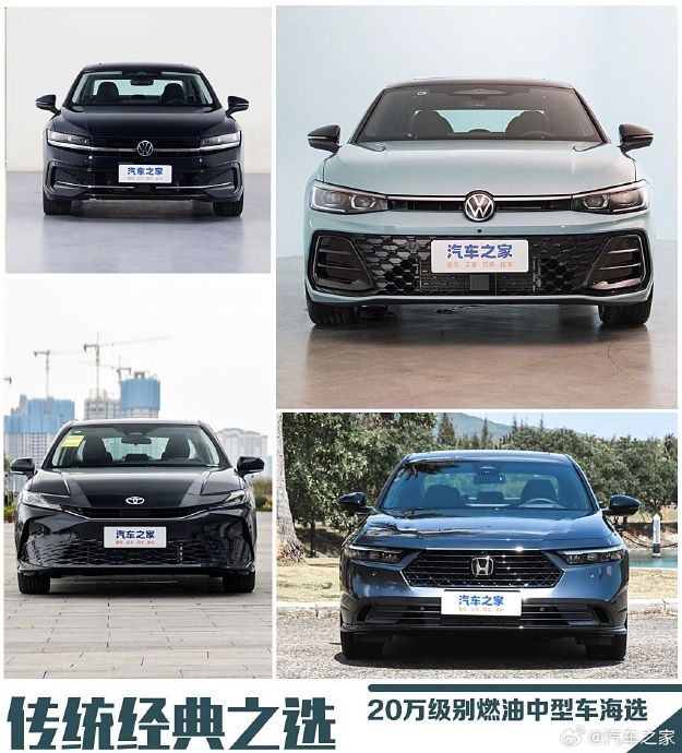 20-25万买燃油车，迈腾帕萨特凯美瑞哪款更省心？