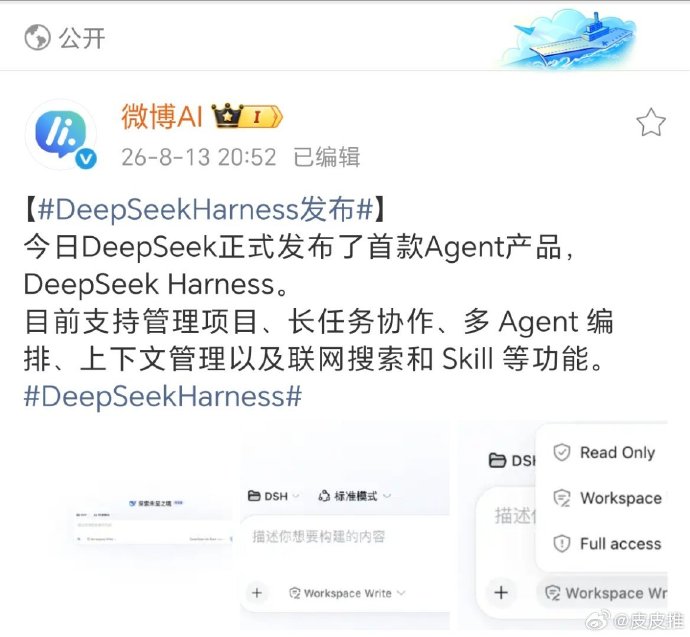 DeepSeek Harness的断点续传机制如何实现? DeepSeek Harness的断点续传机制如何实现?