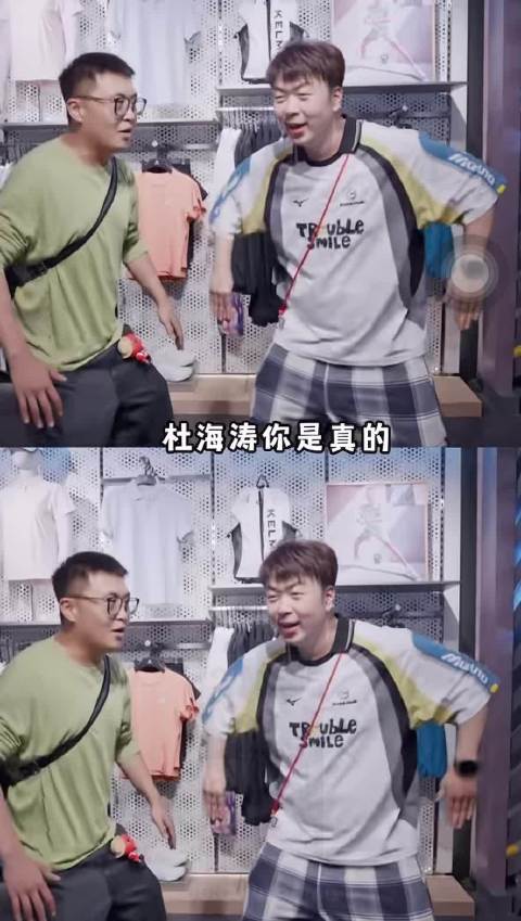 杜海涛你是真的找到自己的舒适区了