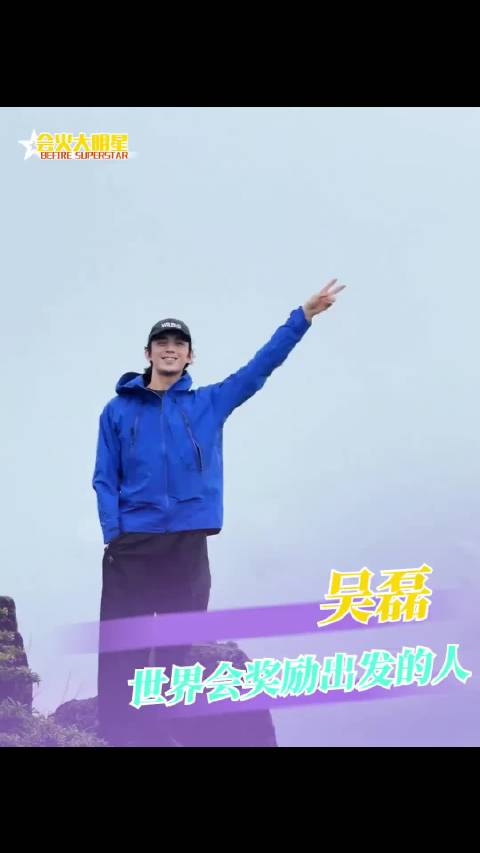 不然真以为吴磊的八块腹肌是天赋异禀白送的呢？