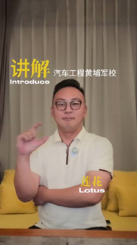 雨夜台风才见莲花FORME实力！莲花工程的调校到底有多强？