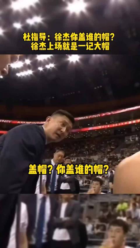 “徐中锋的盖帽可不是吹的！”