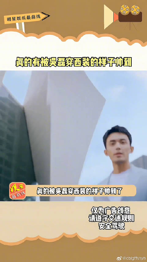吴磊西装造型亮相，解锁上汽大众ID3新ID