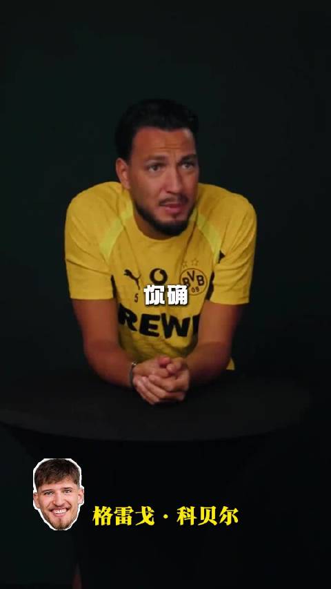 听中文译名猜欧美明星，贝林厄姆遭陌生人伪装成队友