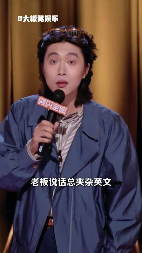 5：2吗？那很不balance喜剧之王单口季3