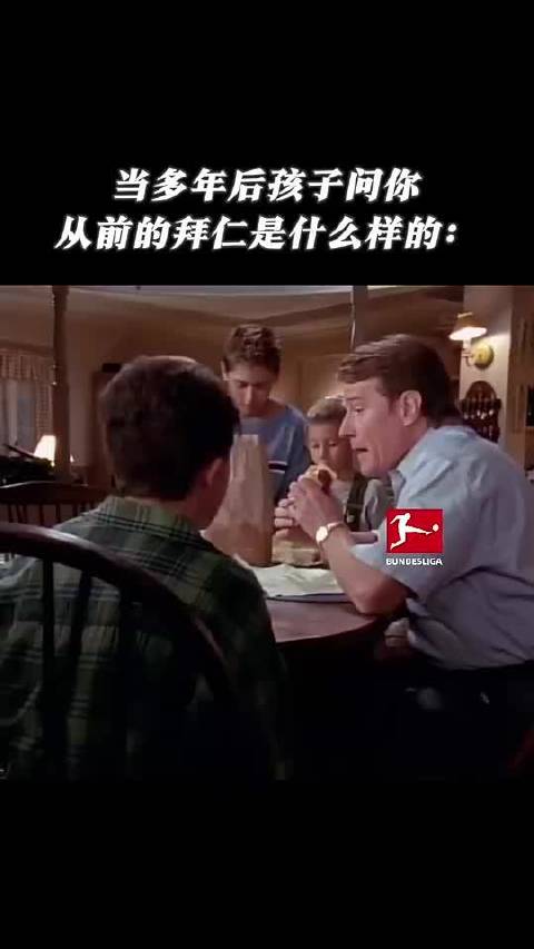 你还记得他们吗？12年前的拜仁，阵容竟如此豪华！