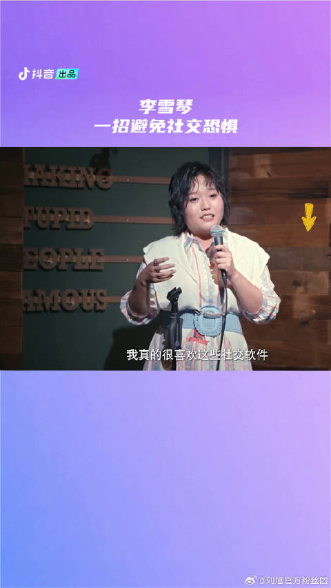 很高兴认识你 周迅 阿雅
