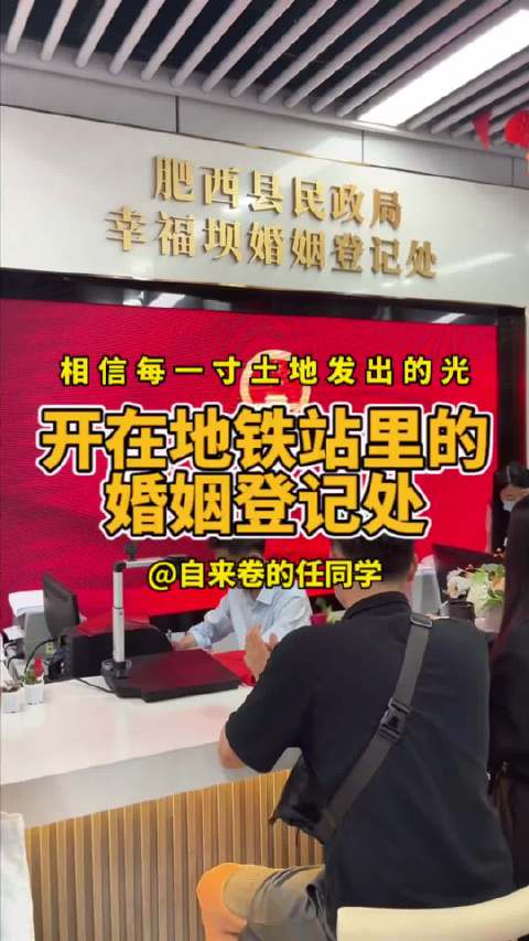 今天早上刚看见说银行也能办结婚证了