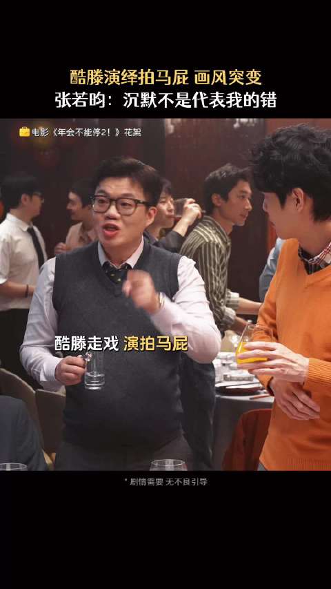 拍马屁，达到了登峰造极的地步