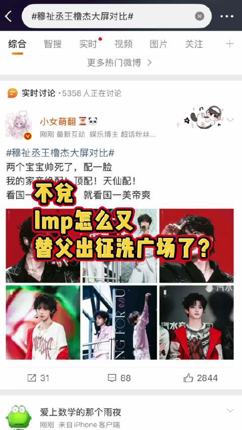 撸毛这次演唱会啥都没得到全看小杰筹图全平台出圈了已经无力出征…