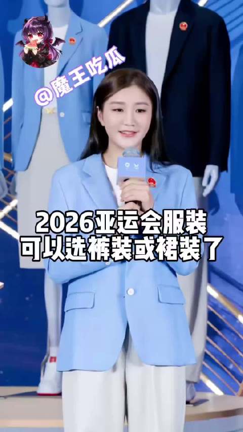 看到了2026亚运会的进步