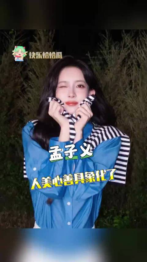 好想有一个孟姐这样的好朋友，情绪价值拉满了！孟子义 丁禹兮