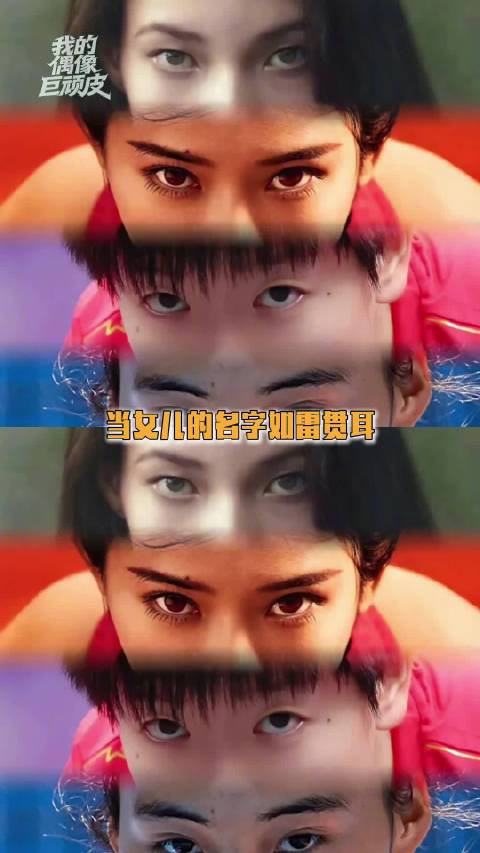 当女儿强大后，妈妈就有了名字