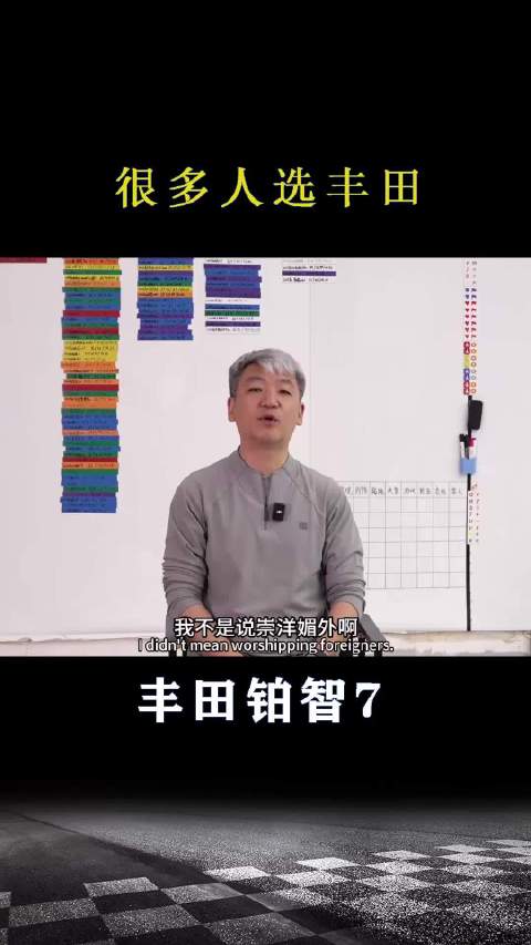 丰田铂智7：很多人还是会选丰田
