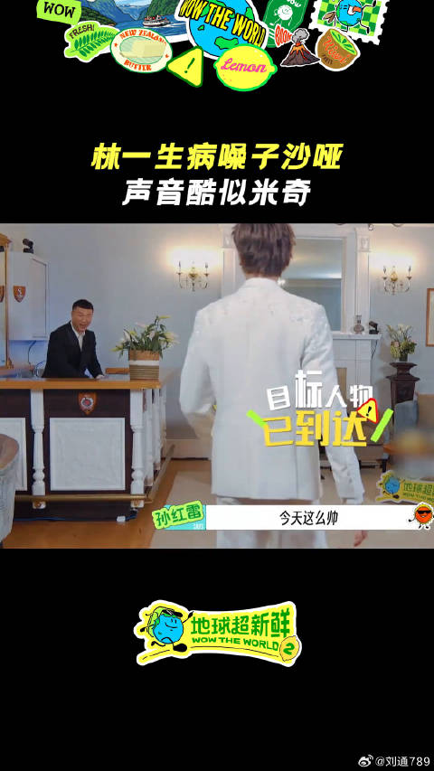 心疼地球超新鲜微博VC计划