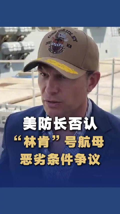 美防长回应美航母有人跳海自杀