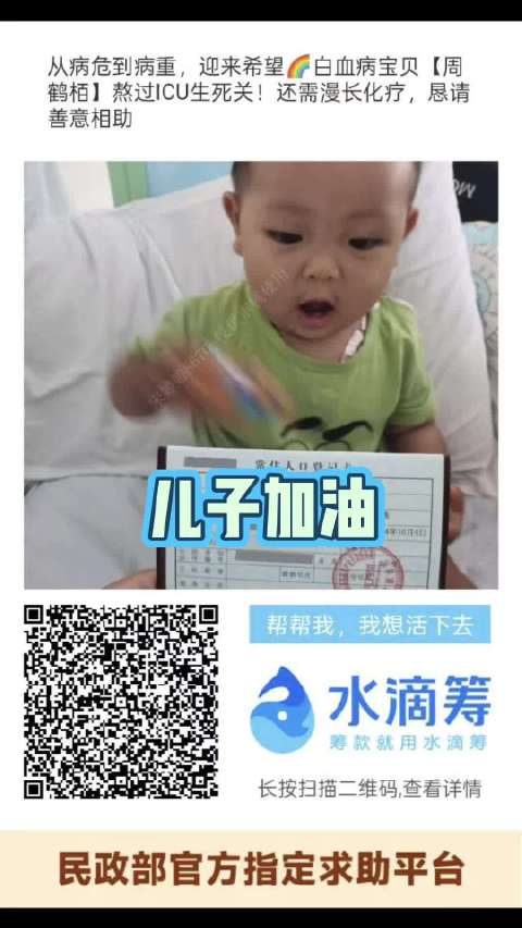 周鹤栢