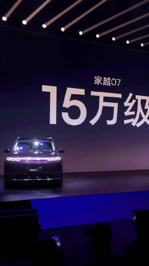 荣威家越07 15万级SUV，大空间长续航高阶智驾