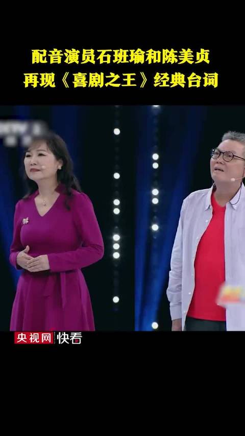 配音演员石班瑜再现星爷影视作品片段，法拉利老了还是法拉利啊