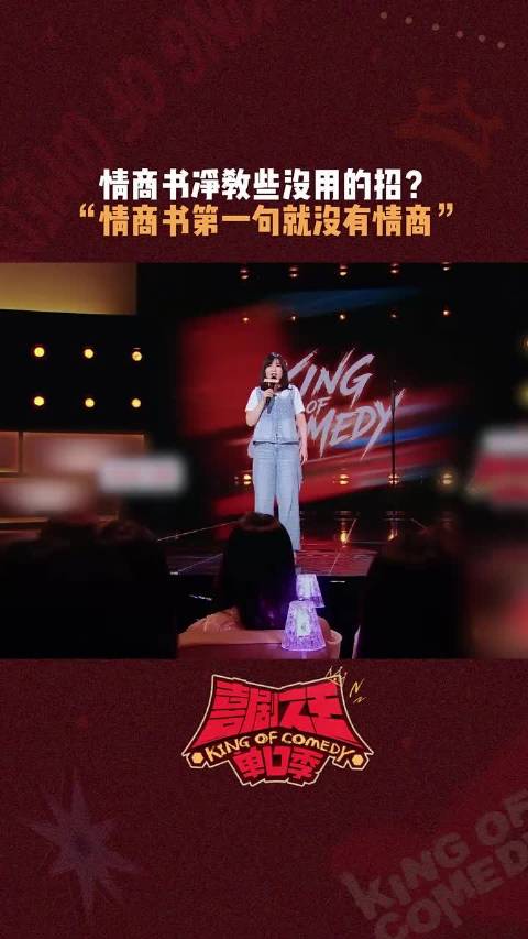 真给我笑不行了，情商书教人如何高情商讲话结果他自己都低情商