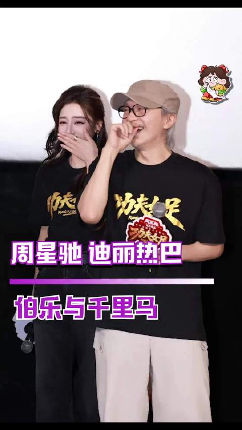 千里马终于遇见了欣赏她的伯乐