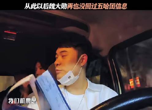 果然好朋友关键时候就是拿来坑的， 魏大勋｜邓超｜陈赫