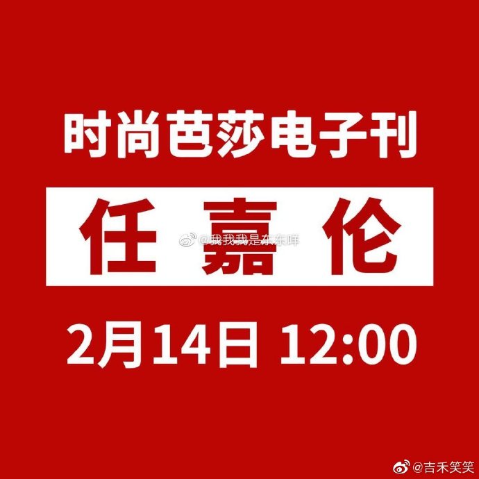 任嘉伦粉丝消费力如何影响其商业价值？