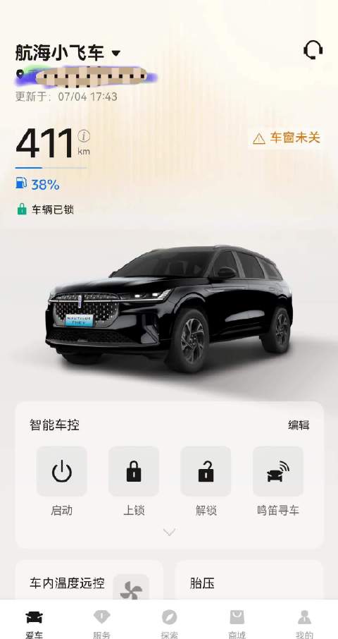 这油耗还可以吧就是最近门把手老卡