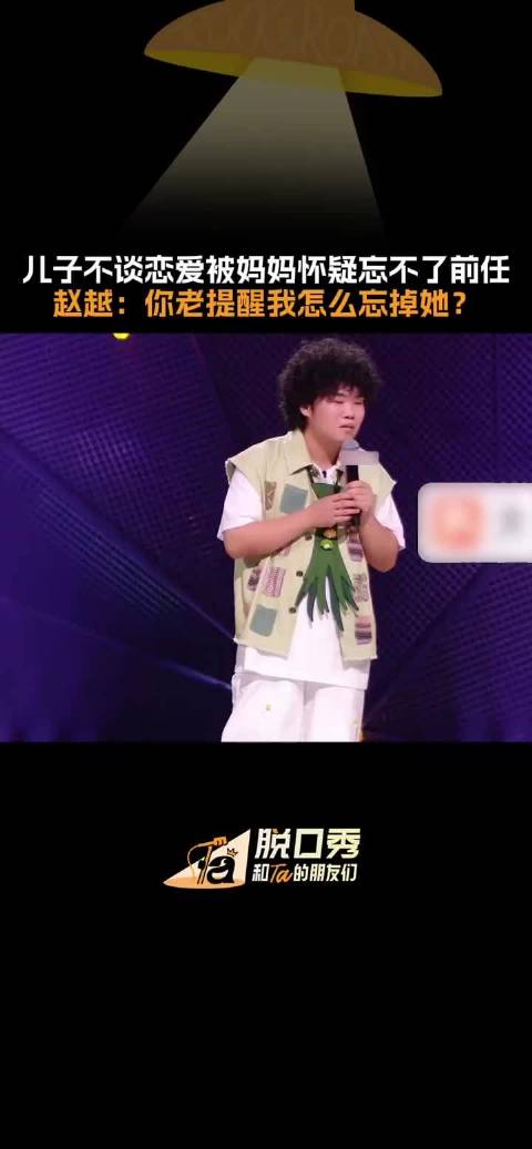 赵越即兴小剧场演绎被催婚焦虑