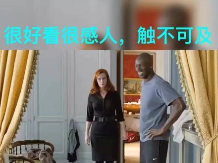 《触不可及》燃情人生