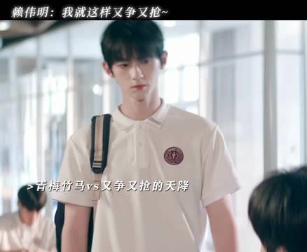 都说了男二不要找这么帅的！ 田曦薇 赖伟明