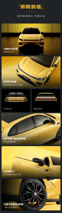 零跑Lafa5的内饰配置有哪些? 零跑Lafa5的内饰配置有哪些?