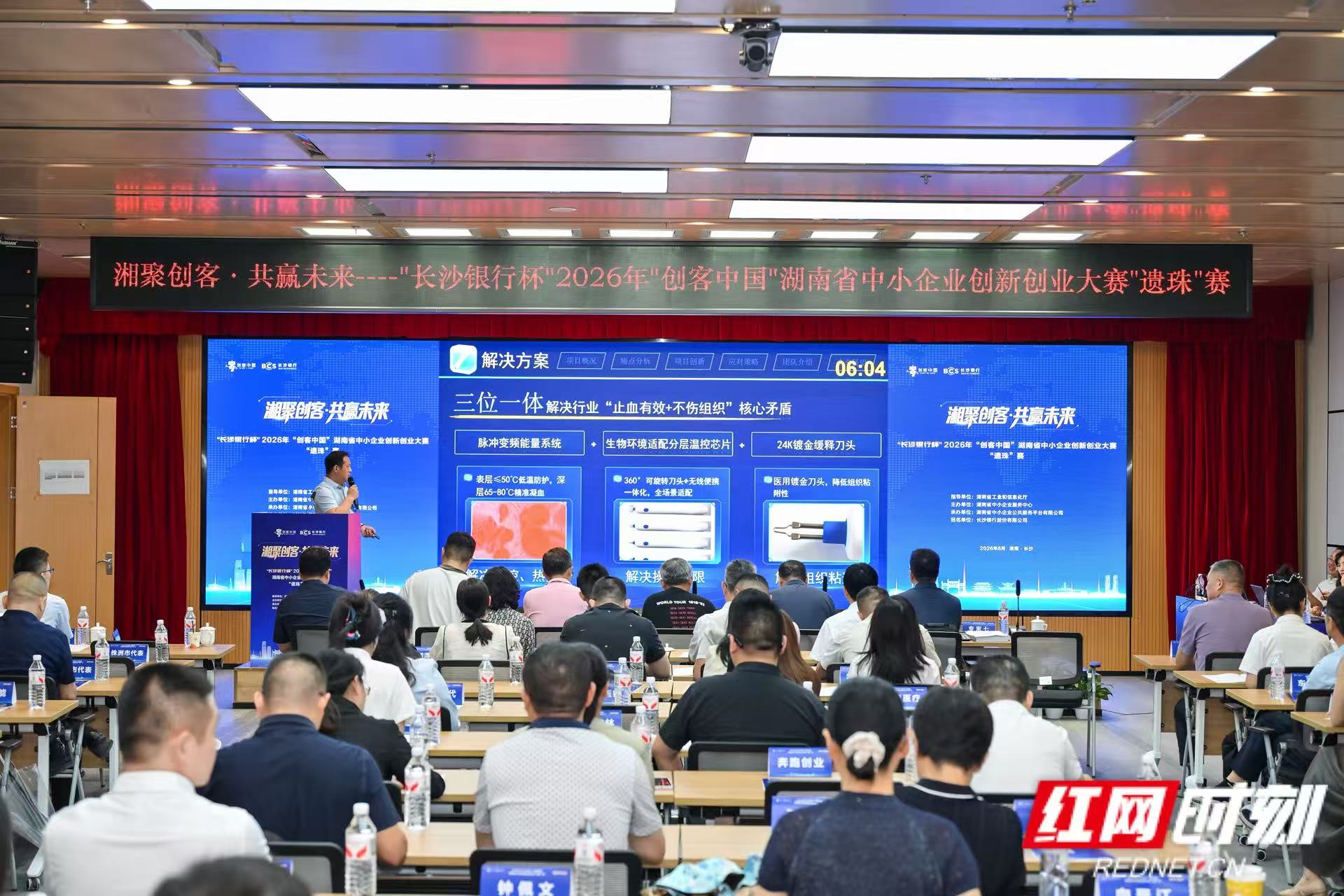 12个项目成功“返场” 2026“创客中国”湖南省中小企业创新创业大赛首设复活赛 12个项目成功“返场” 2026“创客中国”湖南省中小企业创新创业大赛首设复活赛
