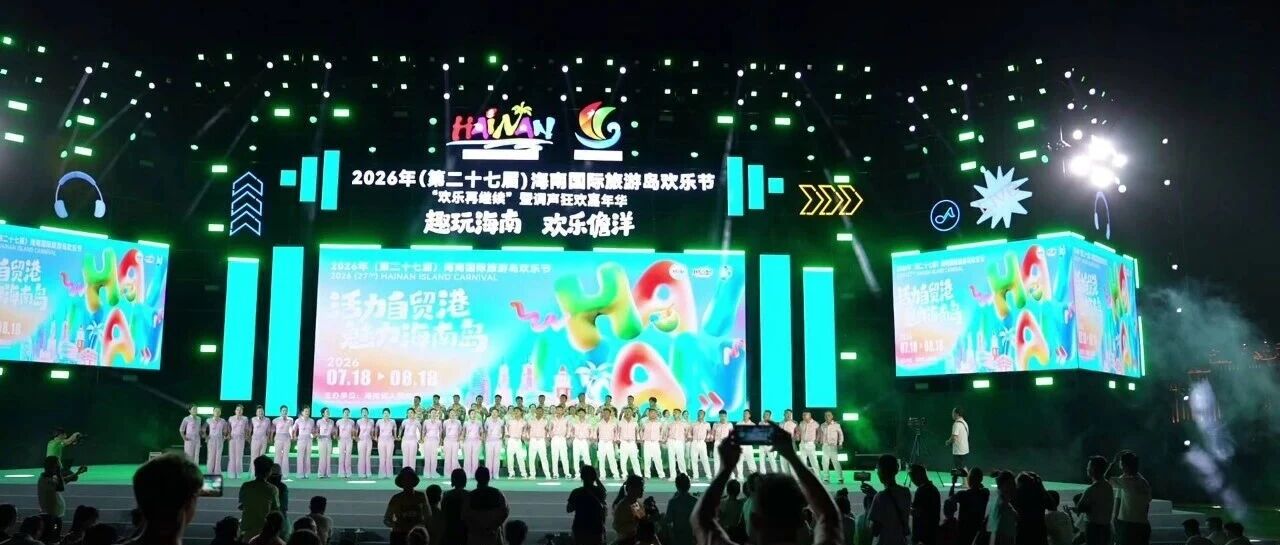 直播预告｜锁定8月15日晚！“欢乐再继续”暨调声狂欢嘉年华等你来