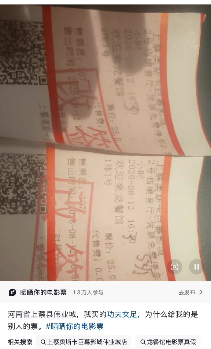 “周星驰经纪人内涵龙餐馆偷票房”冲上热搜，《欢迎来龙餐馆》官方回应