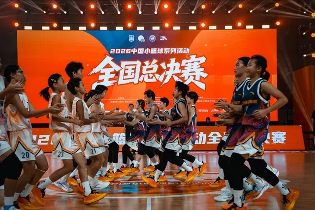 参赛人次突破120万！姚明卸任两年后 小篮球终迎繁花遍野？