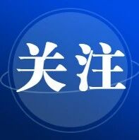 最新公告：民生银行前员工姚某，终身禁业