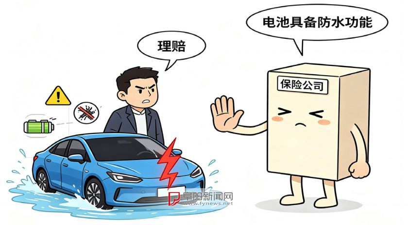 新能源汽车涉水维修费远超车损险