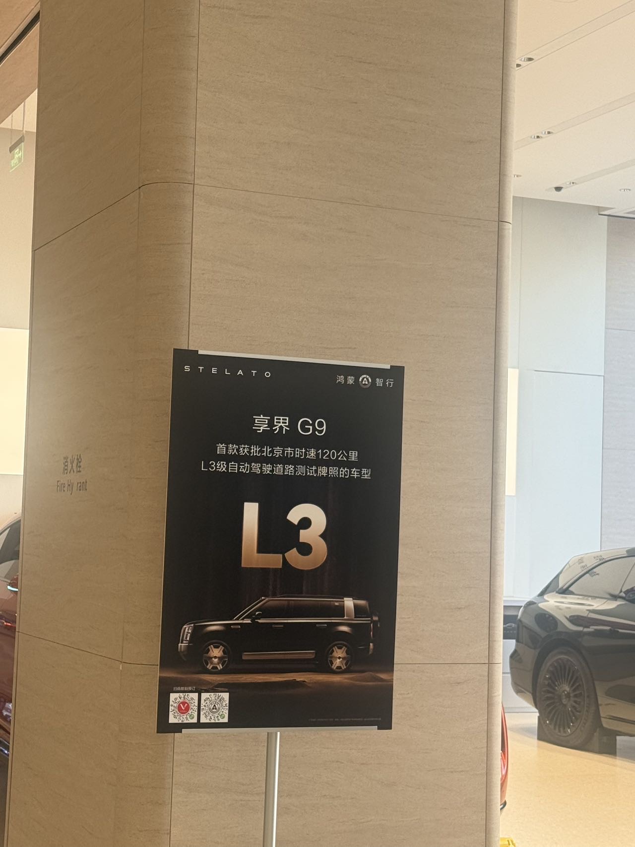 率先落地华为智驾C端场景 享界G9上市撬动北汽经营基本面拐点