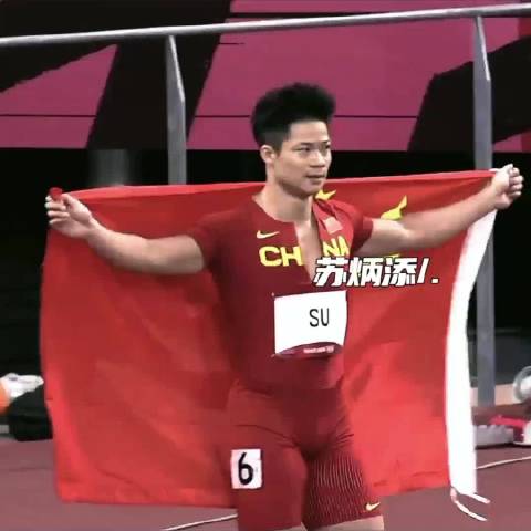苏炳添9秒83五周年