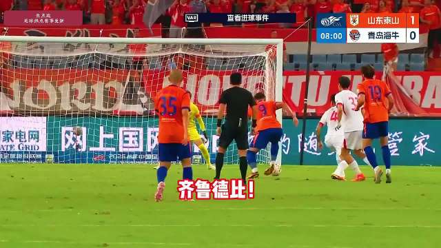 齐鲁德比！山东泰山vs青岛海牛，克雷桑、刘洋破门！中超