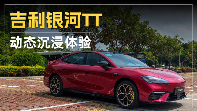 吉利银河TT动态体验，辅助驾驶穿越泉州最堵开元寺周边