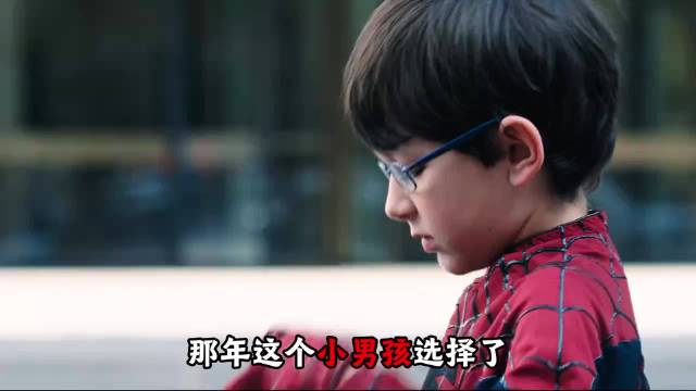 那年这个小男孩选择了，最爷们的打法！蜘蛛侠