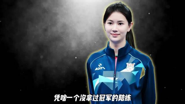 王添艺甘做幕后陪练，模拟强敌助力队友奥运征程