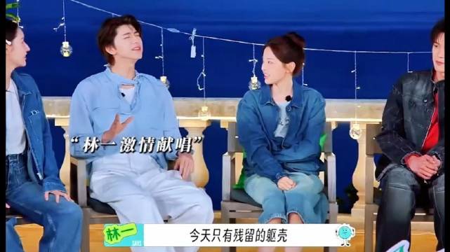 林一这是真没招了！地球超新鲜 杨超越：林一唱歌这叫好吗