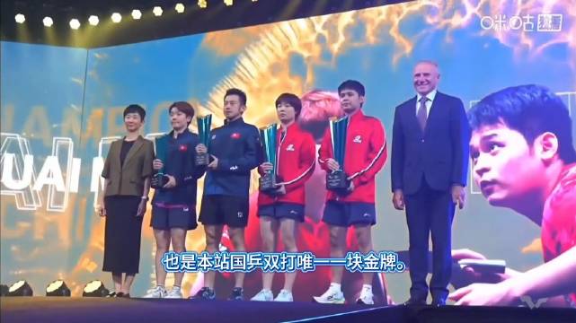 国乒男单连续三站无缘八强，林诗栋蒯曼混双第五冠